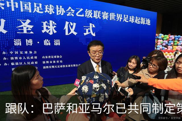 跟队：巴萨和亚马尔已共同制定策略，将集中支持他冲击金球奖